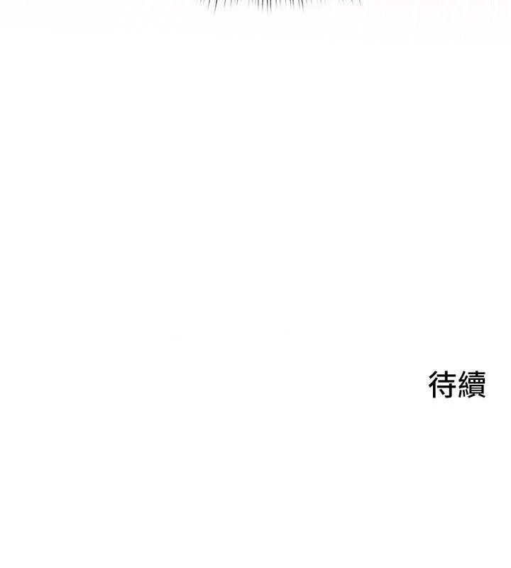 慾海交锋第81話-探索彼此性癖的夜晚