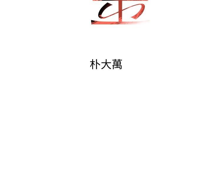 黑道千金第71話-你身上的味道好色情