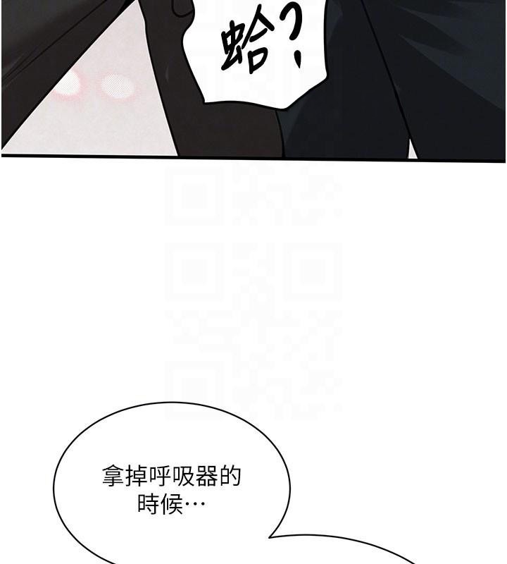 黑道千金第71話-你身上的味道好色情