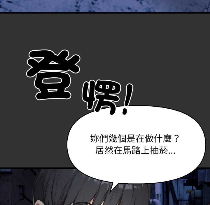 重生险境第1话