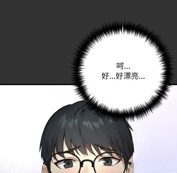 重生险境第1话