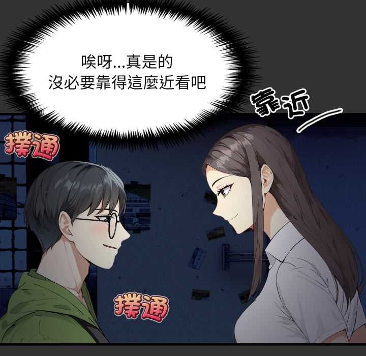 重生险境第1话