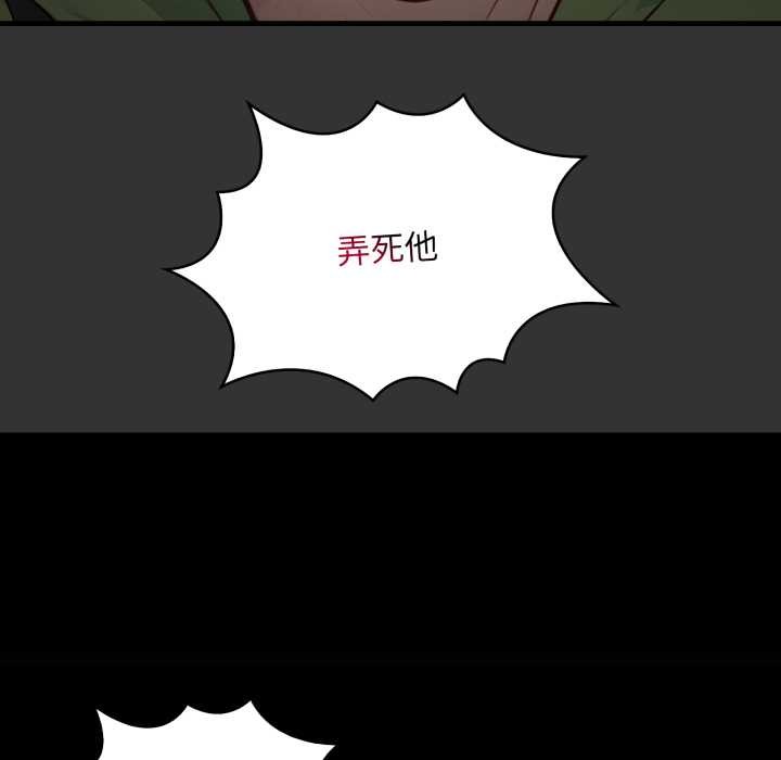 重生险境第1话