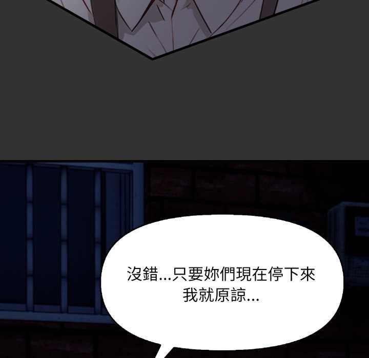重生险境第1话
