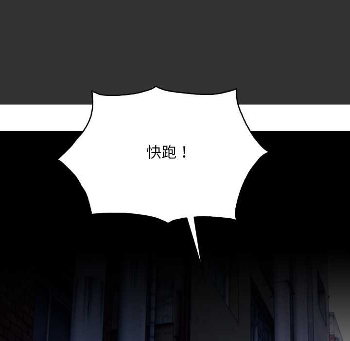 重生险境第1话