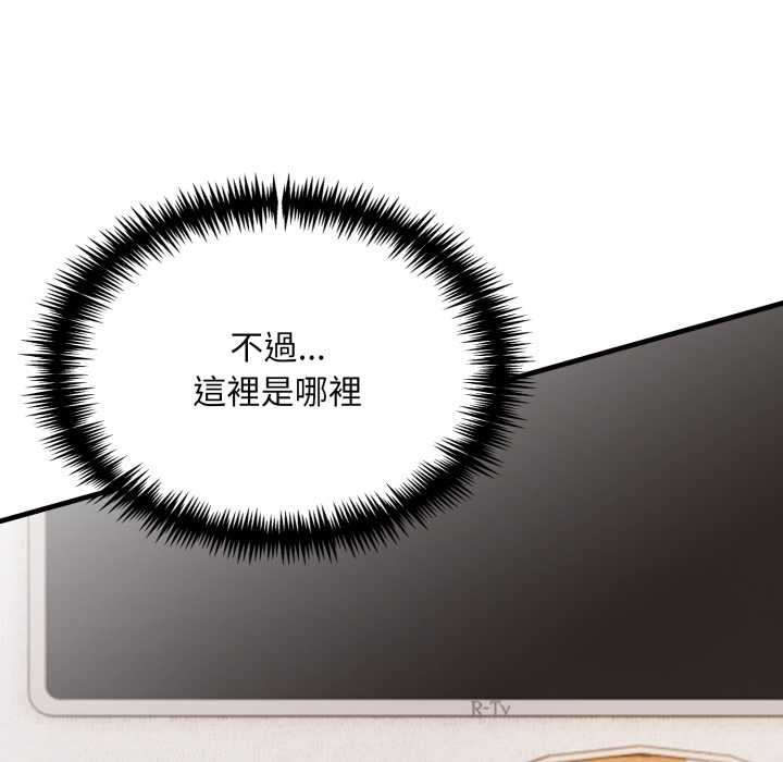 重生险境第1话