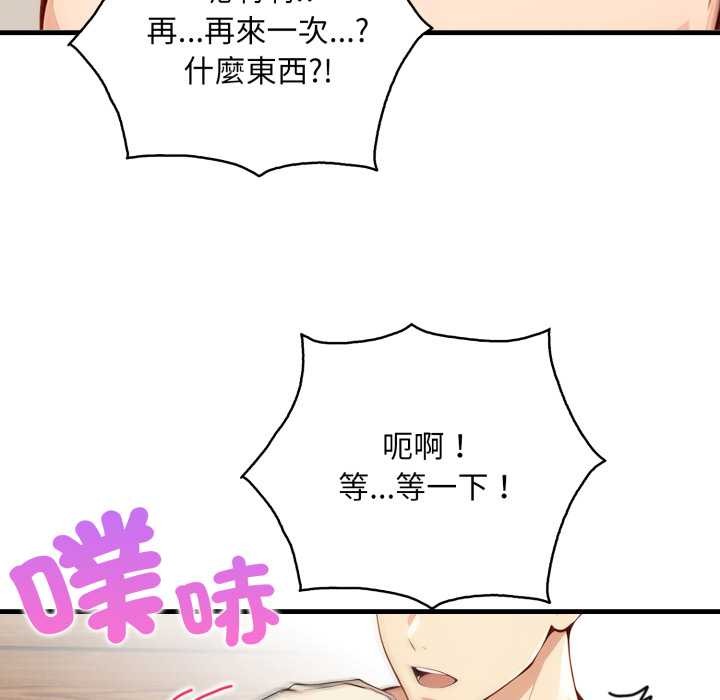 重生险境第1话