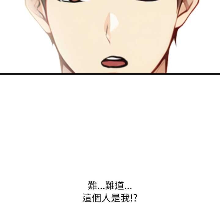 重生险境第1话
