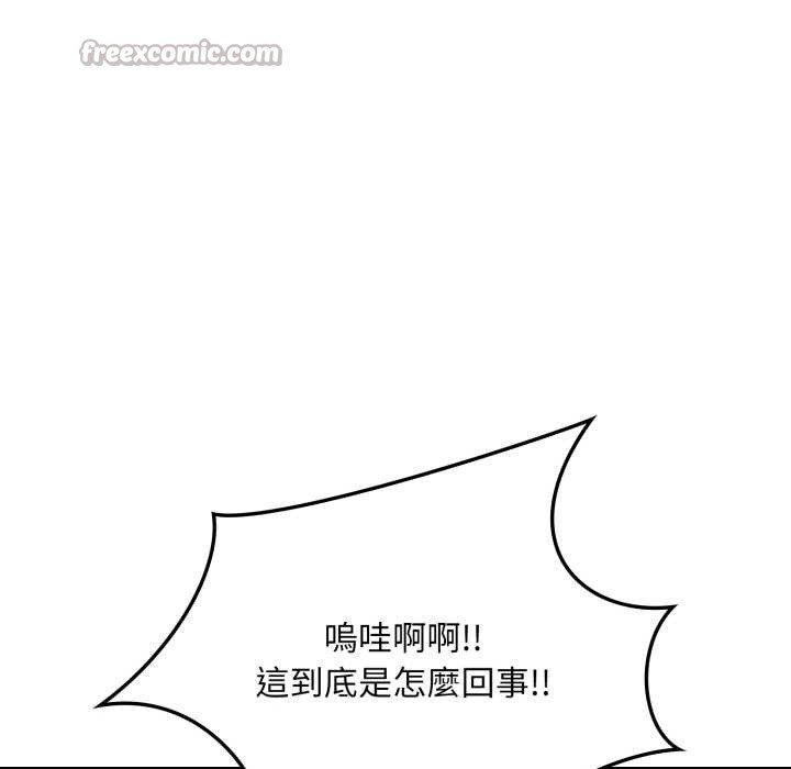 重生险境第1话