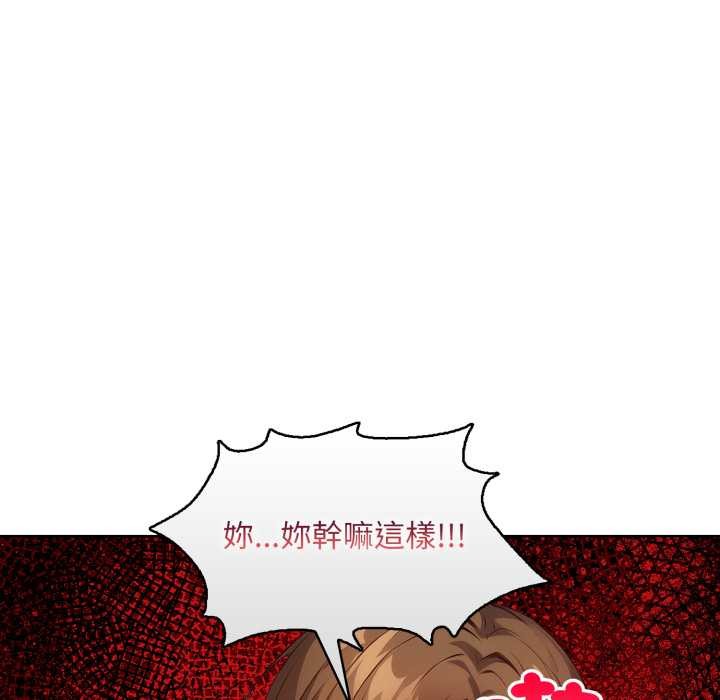 重生险境第2话