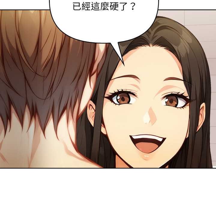 重生险境第2话