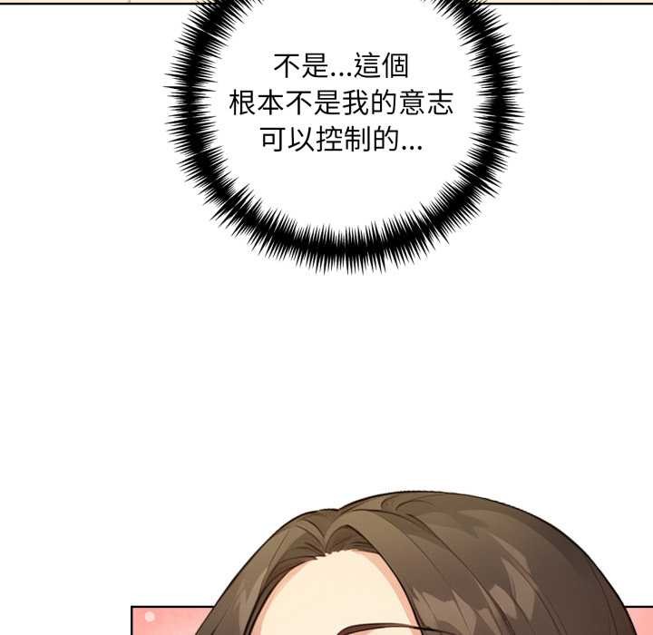 重生险境第2话
