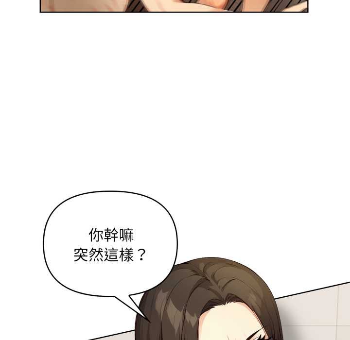重生险境第2话