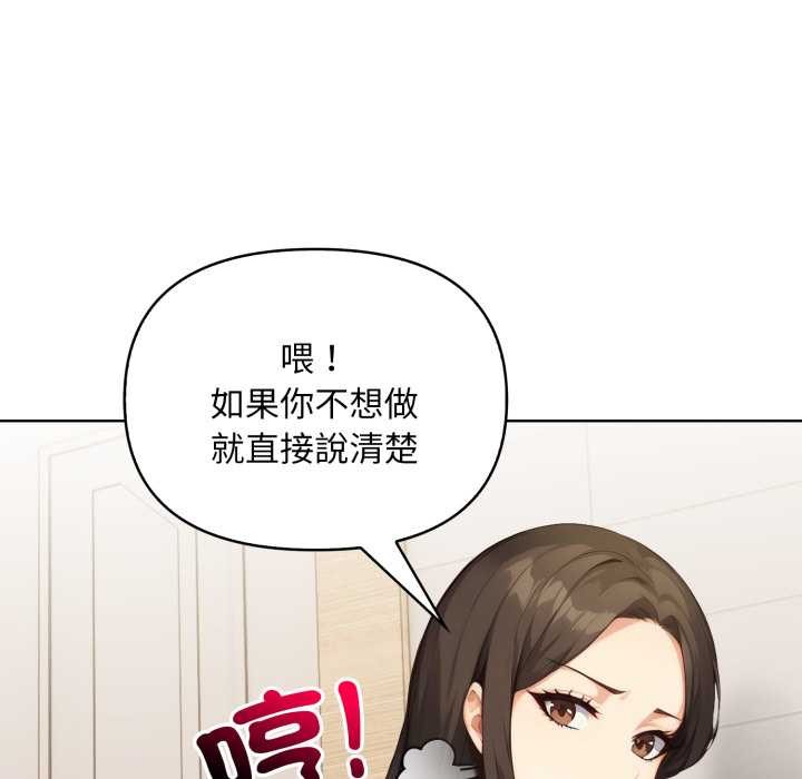 重生险境第2话