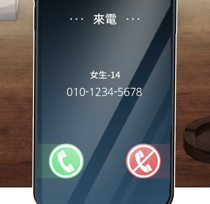重生险境第2话