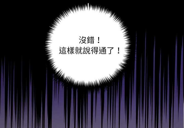 重生险境第3话