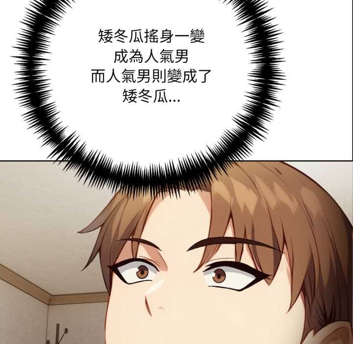 重生险境第3话