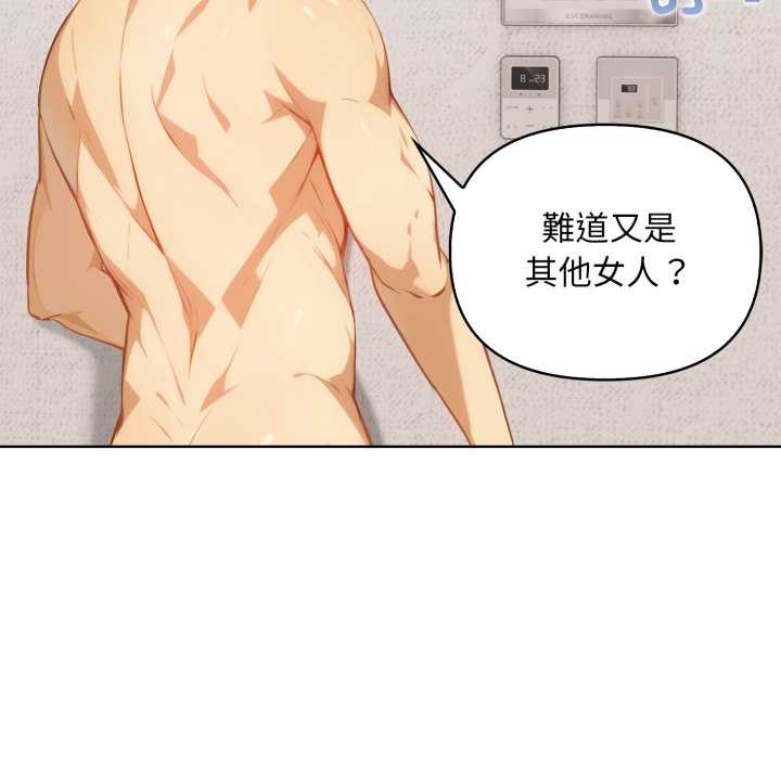 重生险境第3话