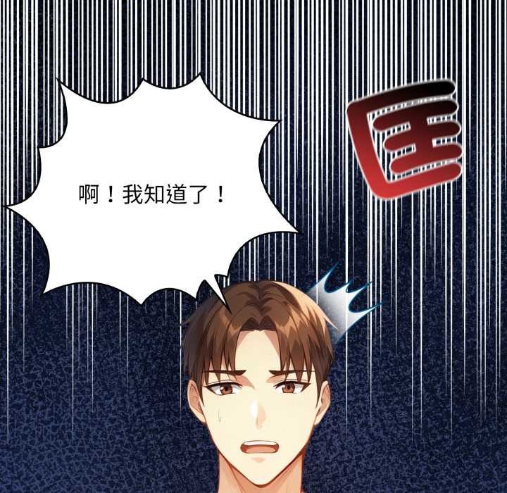 重生险境第3话