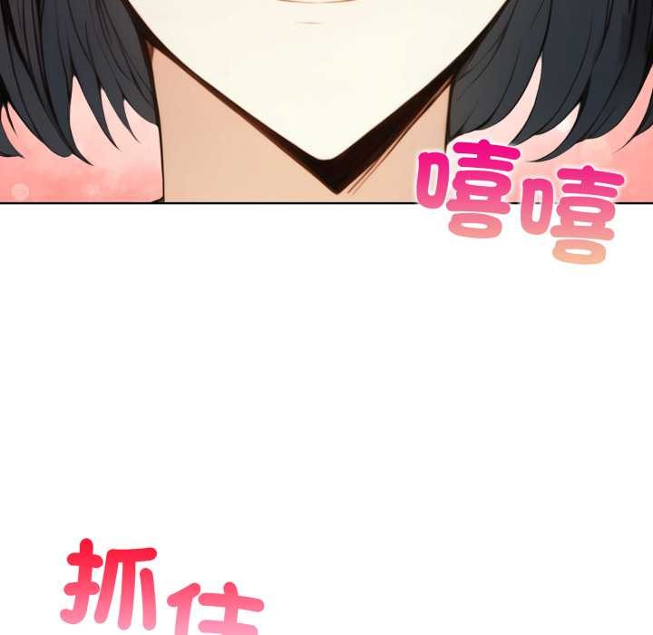 重生险境第3话