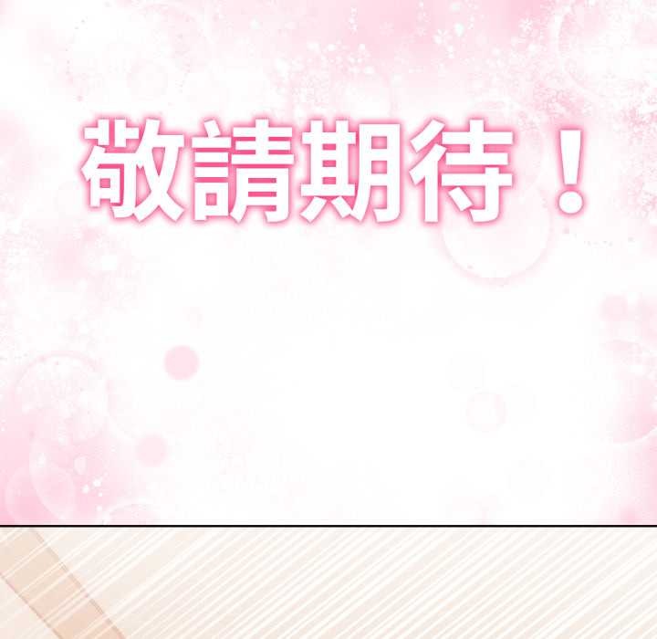重生险境第3话
