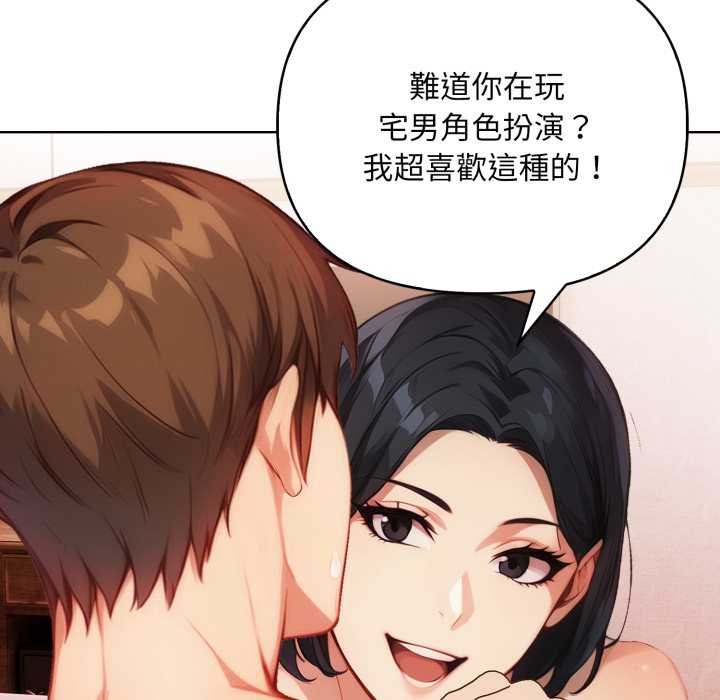 重生险境第3话