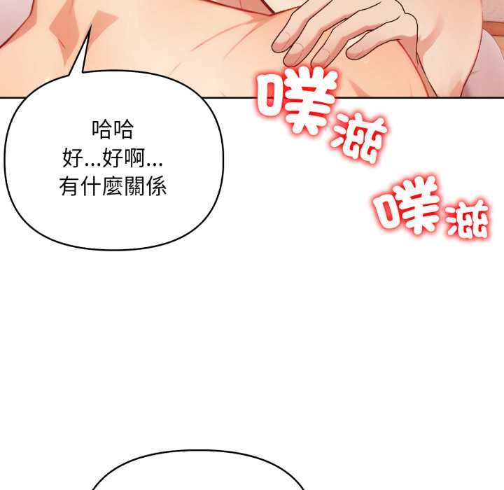 重生险境第3话