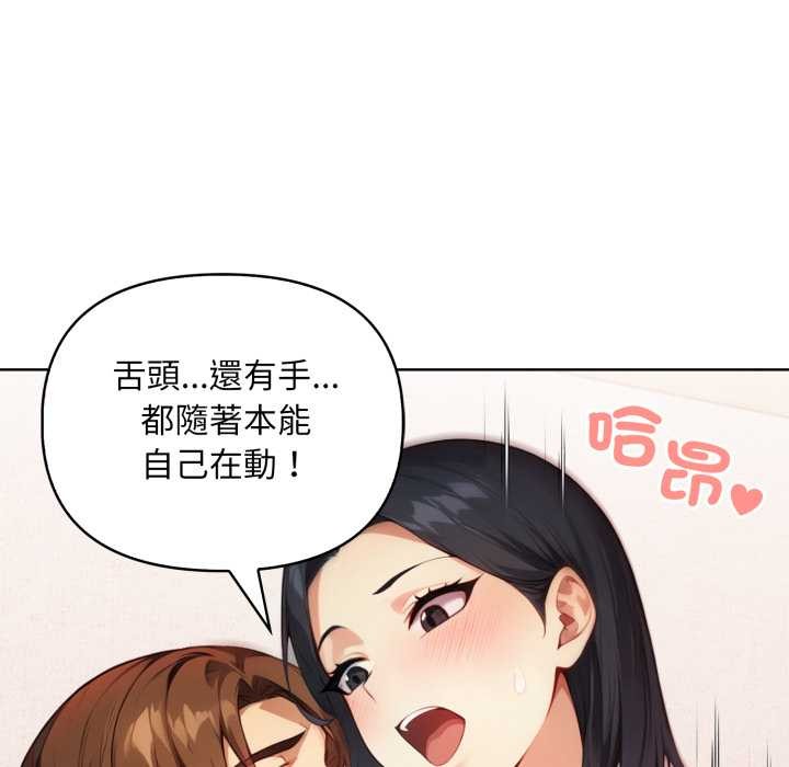 重生险境第3话