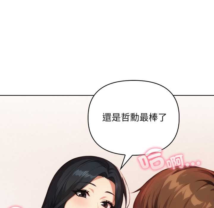 重生险境第3话