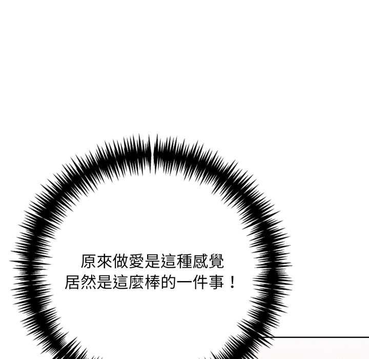 重生险境第3话