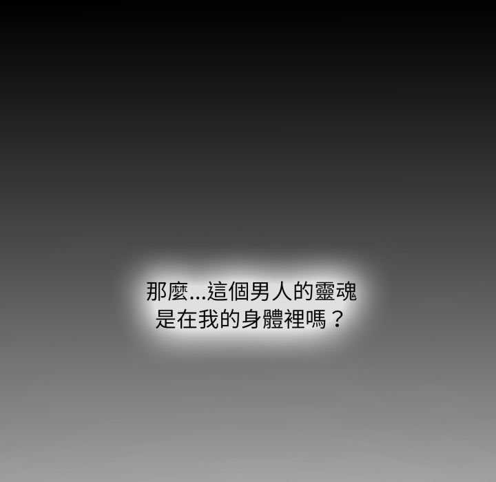 重生险境第3话