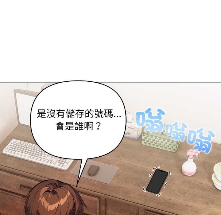 重生险境第3话