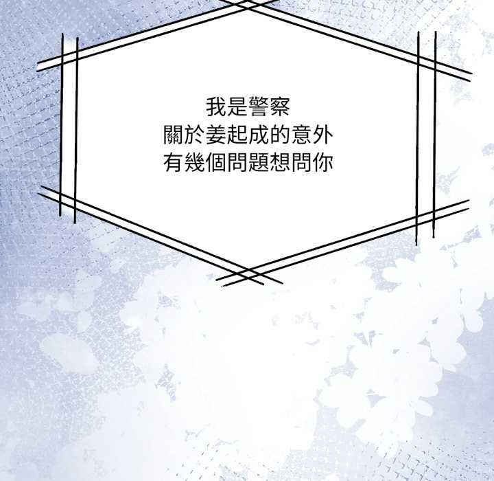 重生险境第3话