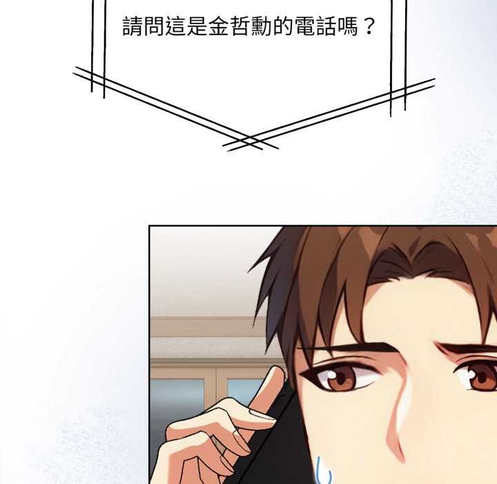 重生险境第3话
