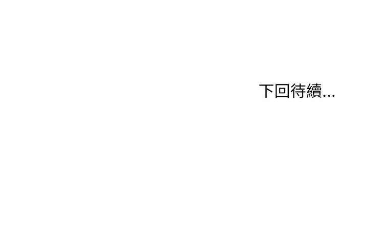 重生险境第3话
