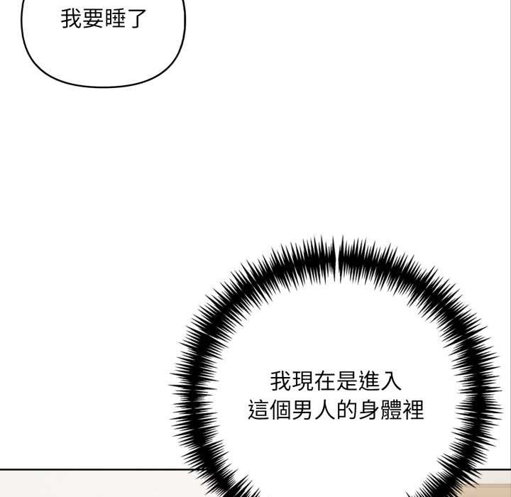 重生险境第4话
