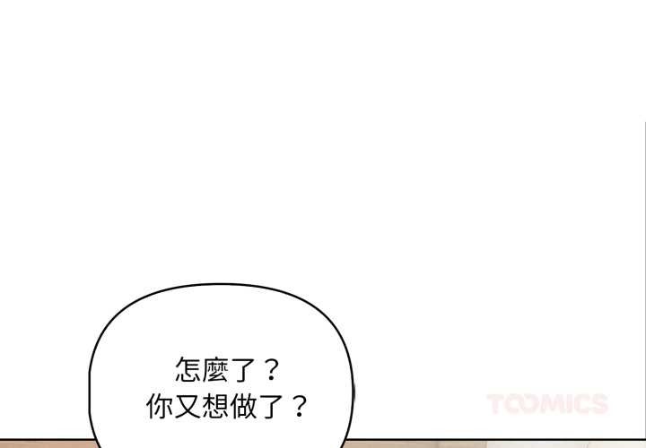 重生险境第4话