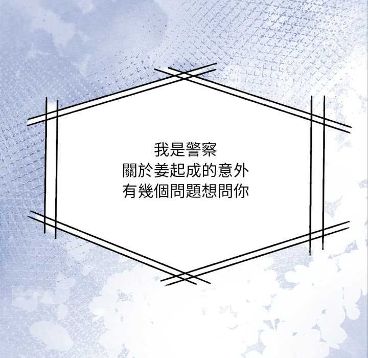 重生险境第4话