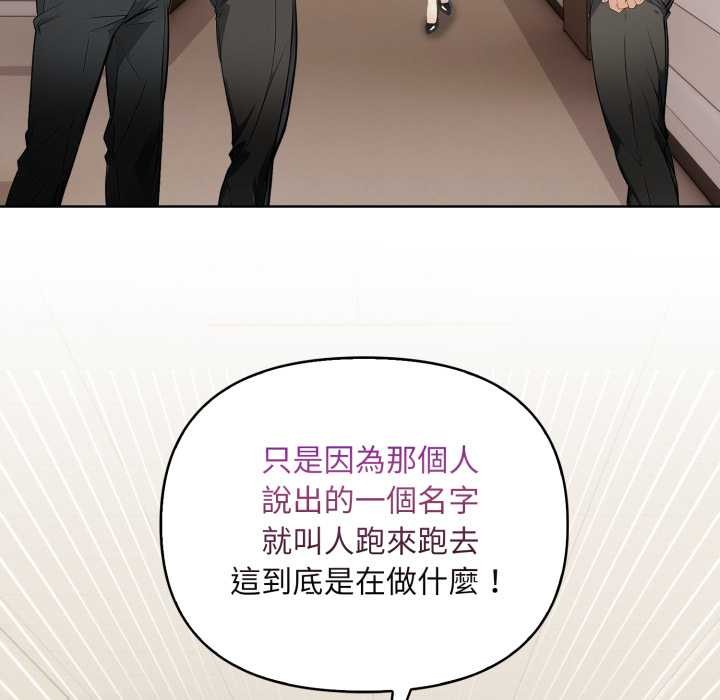 重生险境第4话