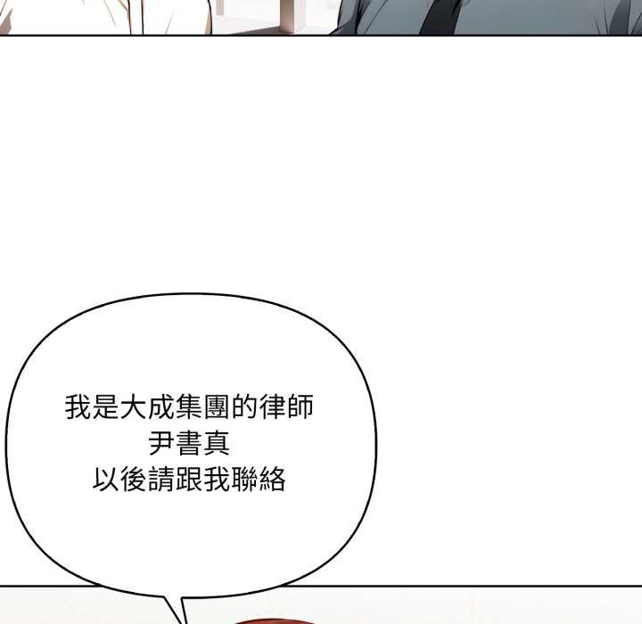 重生险境第4话