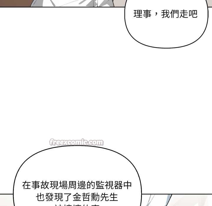 重生险境第4话