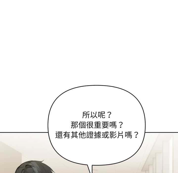 重生險境第4話