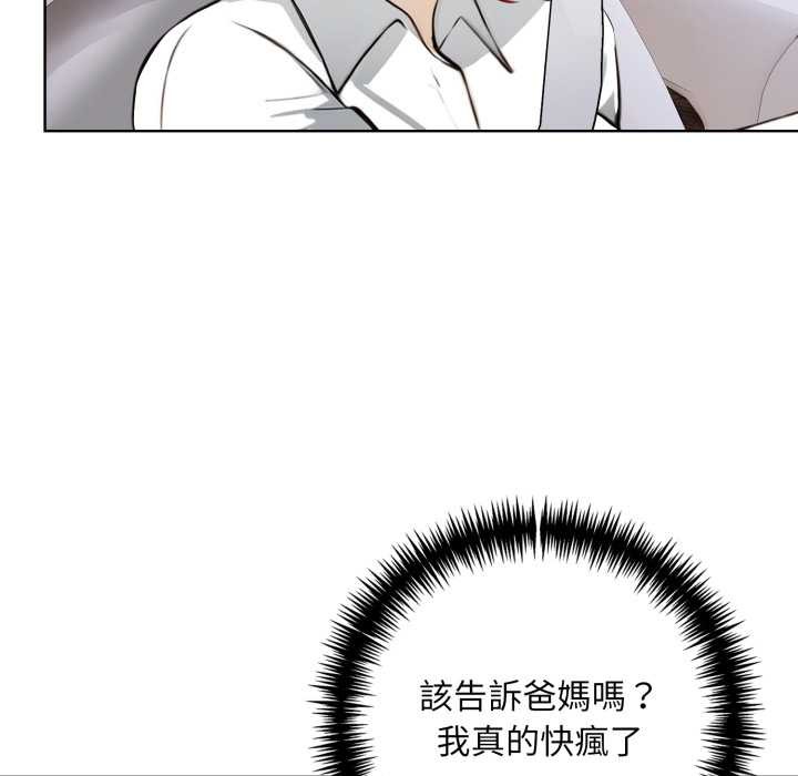 重生险境第4话