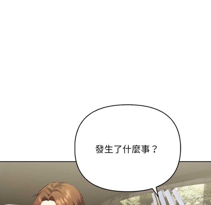 重生险境第4话