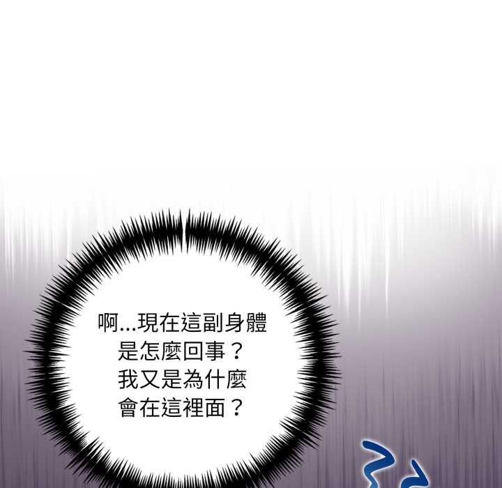 重生险境第4话