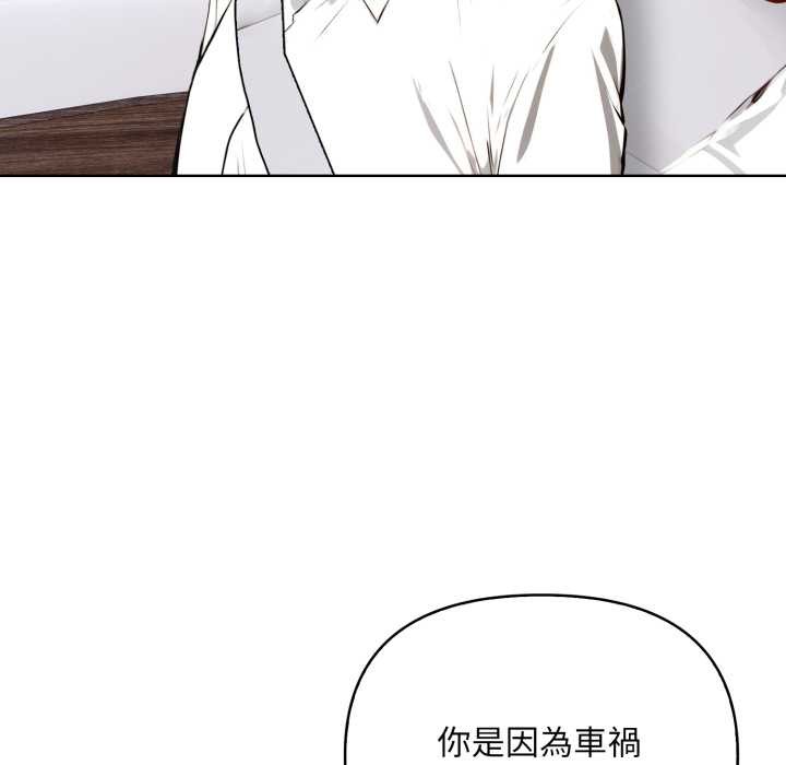 重生险境第4话