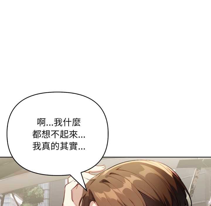 重生险境第4话