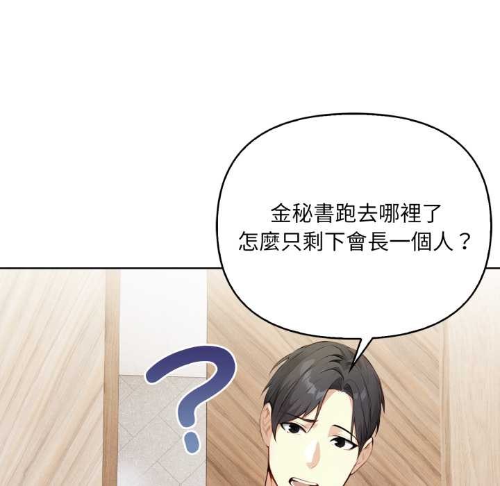 重生险境第4话