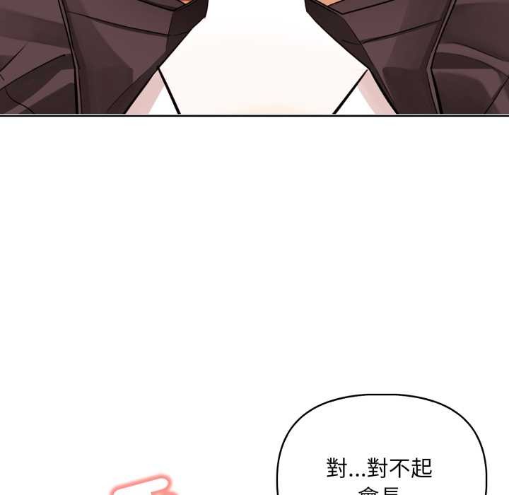 重生险境第4话