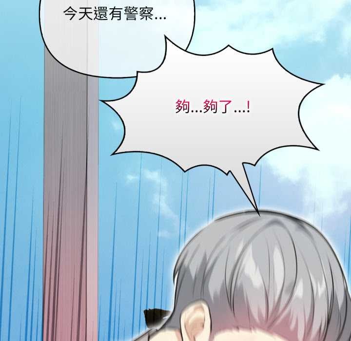 重生险境第4话